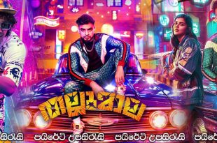 Thallumaala (2022) Sinhala Subtitles