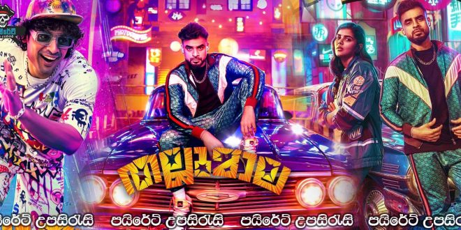Thallumaala (2022) Sinhala Subtitles