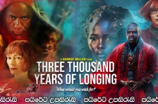 Three Thousand Years of Longing (2022) Sinhala Subtitles