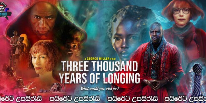 Three Thousand Years of Longing (2022) Sinhala Subtitles