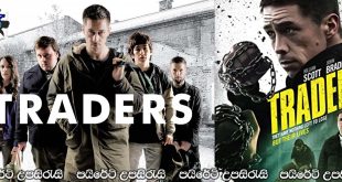 Traders (2015) Sinhala Subtitles | ඔයා වටින්නේ මොනවටද? [සිංහල උපසිරැසි සමඟ]