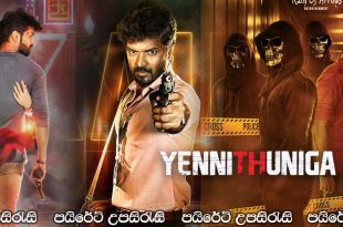 Yenni Thuniga (2022) Sinhala Subtitles
