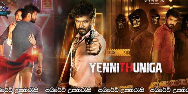 Yenni Thuniga (2022) Sinhala Subtitles