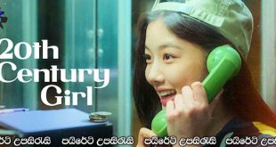 20th Century Girl (2022)  Sinhala Subtitles | විසි එක්වෙනි සියවසේ බෝ-රා… [සිංහල උපසිරැසි සමඟ]