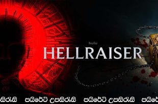 Hellraiser (2022) Sinhala Subtitles