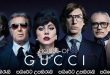 House of Gucci (2021) Sinhala Subtitles