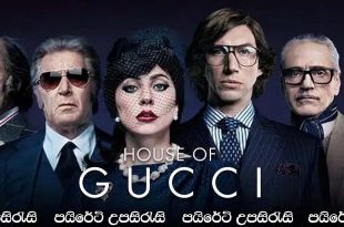 House of Gucci (2021) Sinhala Subtitles