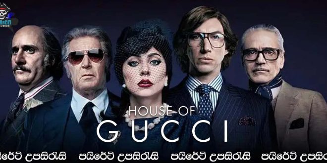 House of Gucci (2021) Sinhala Subtitles