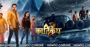 Karthikeya 2 (2022) Sinhala Subtitles