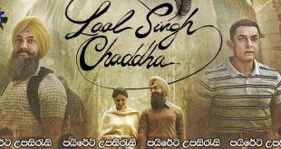 Laal Singh Chaddha (2022)  Sinhala Subtitles | ආශ්චර්යයන්ගෙන් පිරුණු ජීවිත කතාවක්… [සිංහල උපසිරැසි සමඟ]