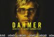 Monster: The Jeffrey Dahmer Story (2022) [E01] Sinhala Subtitles
