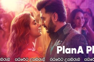 Plan A Plan B (2022) Sinhala Subtitles