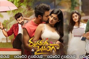 Ranga Ranga Vaibhavanga (2022) Sinhala Subtitles