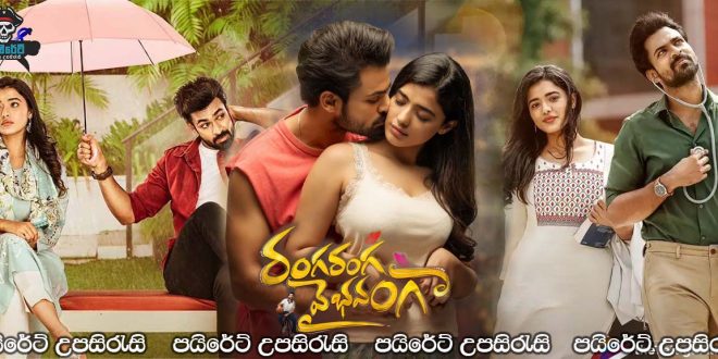 Ranga Ranga Vaibhavanga (2022) Sinhala Subtitles