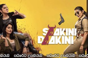 Saakini Daakini (2022) Sinhala Subtitles