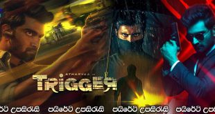 Trigger (2022) Sinhala Subtitles | පොලිස් මෙහෙයුම.! [සිංහල උපසිරැසි සමඟ]