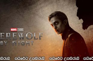 Werewolf by Night (2022) Sinhala Subtitles
