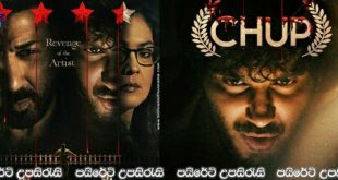 Chup: Revenge of the Artist (2022) Sinhala Subtitles | කලාකරුවෙකුගේ පළිගැනීම! [සිංහල උපසිරැසි සමඟ]