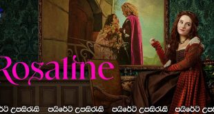 Rosaline (2022) Sinhala Subtitles | රොසලින් ගේ ආදරය.. [සිංහල උපසිරැසි සමඟ] (18+)
