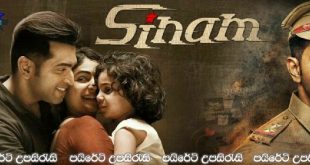 Sinam (2022) Sinhala Subtitles | බිරිඳ වෙනුවෙන්.! [සිංහල උපසිරැසි සමඟ]