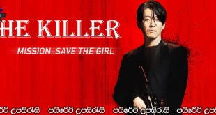 The Killer: A Girl Who Deserves to Die (2022) Sinhala Subtitles | ඝාතකයා .. [සිංහල උපසිරැසි සමඟ]