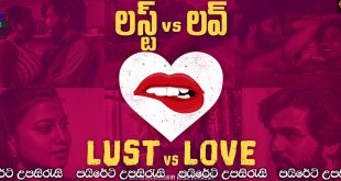 Lust Vs Love (2019) Sinhala Subtitles | කාමය සහ ආදරය… [සිංහල උපසිරැසි සමඟ] (18+)