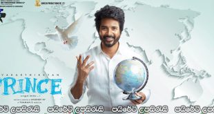 Prince (2022) Sinhala Subtitles | කුමරියකට පෙම්බැන්ද කුමරා… [සිංහල උපසිරැසි සමඟ]