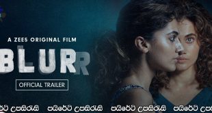Blurr (2022) Sinhala Subtitles |අන්ධකාරයේ බොඳවීම.. [සිංහල උපසිරැසි සමඟ]