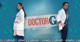 Doctor G (2022) Sinhala Subtitles | නාරීවේද ඩොක්ටර්.. [සිංහල උපසිරැසි සමඟ]