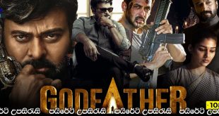 Godfather (2022) Sinhala Subtitles | අසීමිත ශක්තියක් ඇති මිනිසෙකු.. [සිංහල උපසිරැසි සමඟ]
