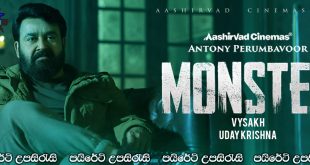 Monster (2022) Sinhala Subtitles | රකුසු බුද්ධියේ කොල්ලය… [සිංහල උපසිරැසි සමඟ]