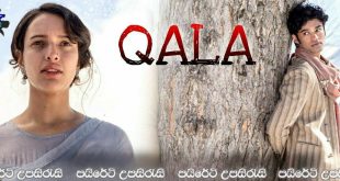 Qala (2022) Sinhala Subtitles | ගායිකාවකගේ අදුරු පැතිකඩ! [සිංහල උපසිරැසි සමඟ]