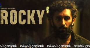 Rocky (2021) Sinhala Subtitles | උකුස්සෙකුගේ කතා වස්තුව.. [සිංහල උපසිරැසි සමඟ] 18+