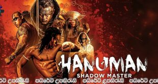 Shadow Master (2022) Sinhala Subtitles | නගර ආරක්ෂකයා.! [සිංහල උපසිරැසි සමඟ]