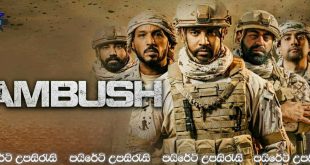 The Ambush (2021) Sinhala Subtitles | රැකසිට පහර දීම.! [සිංහල උපසිරැසි සමඟ]