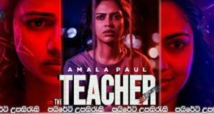 The Teacher (2022) Sinhala Subtitles | නොසිතූ ⁣ඉරණමක සිරවූ ඇය.. [සිංහල උපසිරැසි සමඟ]