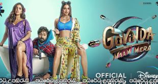 Govinda Naam Mera (2022) Sinhala Subtitles | මගේ නම ගෝවින්දා.. [සිංහල උපසිරැසි සමඟ]
