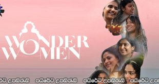 Wonder Women (2022) Sinhala Subtitles | සොඳුරු මව්පදවිය… [සිංහල උපසිරැසි සමඟ]
