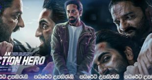 An Action Hero (2022) Sinhala Subtitles | ක්‍රියාදාම නළුවෙක්.! [සිංහල උපසිරැසි සමඟ]