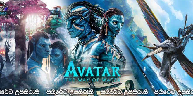 Avatar: The Way of Water (2022) Sinhala Subtitles