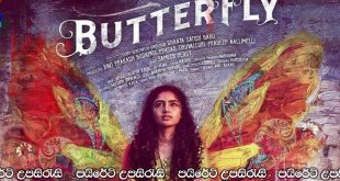 Butterfly (2022) Sinhala Subtitles |සමනල දඩයම .. [සිංහල උපසිරැසි සමඟ]