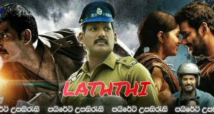 Laththi (2022) Sinhala Subtitles | බැට්න් පොල්ල! [සිංහල උපසිරැසි සමඟ]