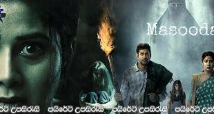 Masooda (2022) Sinhala Subtitles | නපුරු බලවේගය! [සිංහල උපසිරැසි සමඟ]