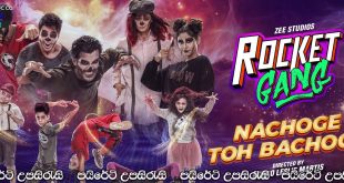 Rocket Gang (2022) Sinhala Subtitles | රොකට් කල්ලිය .. [සිංහල උපසිරැසි සමඟ]