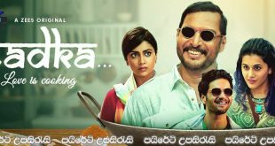 Tadka (2022) Sinhala Subtitles | ජීවිතය වෙනස් කරපු දුරකථන ඇමතුම! [සිංහල උපසිරැසි සමඟ]