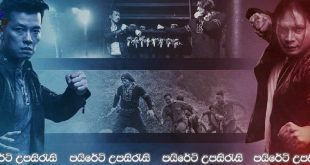 Dinh Mu Suong (2020) Sinhala Subtitles | මීදුම සහිත කන්ද.. [සිංහල උපසිරැසි සමඟ]