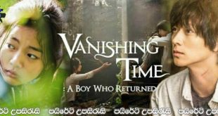 Vanishing Time: A Boy Who Returned (2016) Sinhala Subtitles | මැකී යන කාලය.. [සිංහල උපසිරැසි සමඟ]