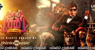 Naai Sekar Returns (2022) Sinhala Subtitles | සුනඛයින් පැහැර ගන්නන්ගේ සංගමය .. [සිංහල උපසිරැසි සමඟ]
