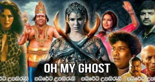 Oh My Ghost (2022) Sinhala Subtitles | අත්භූත කතාව.!! [සිංහල උපසිරැසි සමඟ]