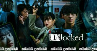 Unlocked (2023) Sinhala Subtitles | දුරකථන ලුහුබඳින මාරයා.! [සිංහල උපසිරැසි සමඟ]